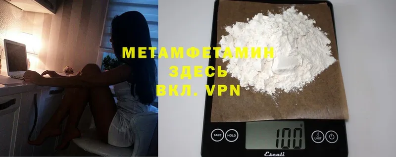 Метамфетамин кристалл  магазин продажи   Светлоград 